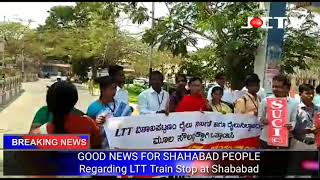 preview picture of video '28-02-2018 LTT TRAIN SHAHABAD | SUCI | DRM OFFICE SOLAPUR PROTEST |'