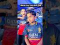 Tappu Parmar Viral Video IPL Fans RCB Lover S Tappuparmar Trending Ipl2025 Ipl
