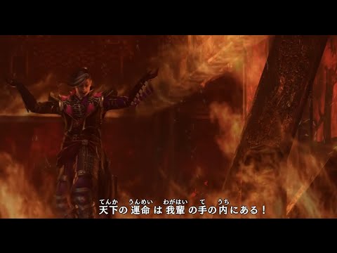 戦国無双 4-II Samurai Warriors 4-II Matsunaga's Legend Walkthrough Part 21
