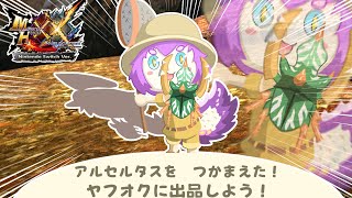 【MHXX 村編】いくぜ！村上位だぁぁぁぁあ！！！（ゆっくり実況）