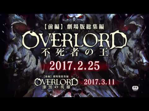 Gekijouban Overlord: Shikkoku no Eiyuu Laughter Slaughter OxT