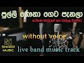 pulli gona geta penala | karaoke | with lyrics | live band track | #swaramusickaroke