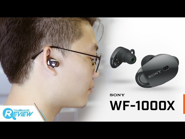   รีวิว Sony WF-1000X หูฟังไร้สายที่แท้ทรู พร้อมระบบ Noise Canceling ตัดเสียงรบกวน
