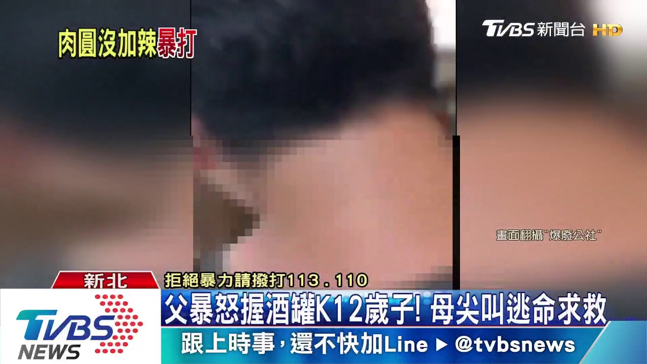 扯!肉圓沒加辣 醉男怒摑兒、勒妻頸拖行