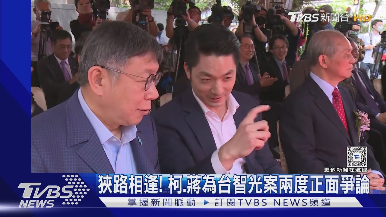 狹路相逢！　柯、蔣為台智光案兩度正面爭論