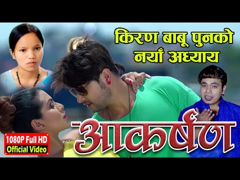 Bishnu Majhi new nepali lok  songs 2079|| Aakarshan|| & Kiran Babu Pun Ft Durgesh Thapa Supriya