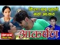 Bishnu Majhi New Nepali Lok Song Aakarshan Kiran Babu Pun Ft Durgesh Thapa Supriya Karuwal