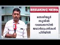 ആര്‍എസ്എസുകാരനെ കൊന്നത് സിപിഎമ്മുക�