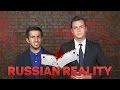 Побег из России / Russian Reality Investigation 