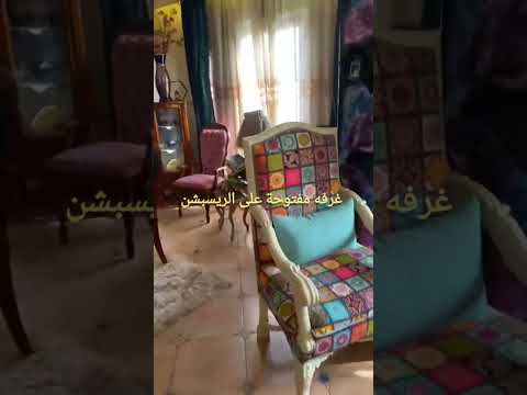 صورة مصغرة لفيديو العقار