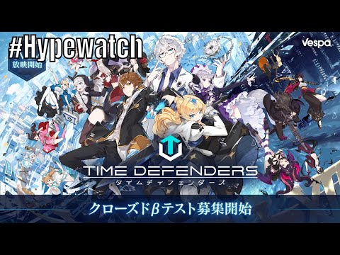 Time Defenders: Launching The Summer In Japan/Anime Tower Defense Game