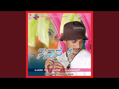 Ee Thuditha — watch video