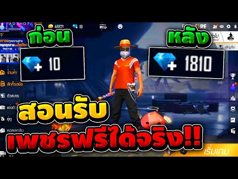 เปลี่ยนชื่อ ฟี ฟาย เท่ๆ