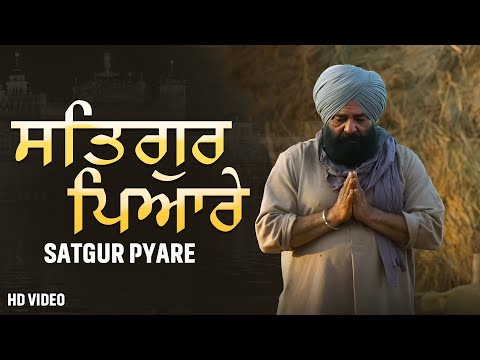 Sunidhi Chauhan - Satgur Pyare | Ardaas Karaan New Punjabi Shabad 2019 | Shabad Gurbani Kirtan