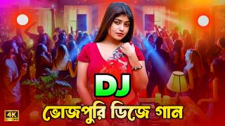 Download lagu Bujhpori Dj Song 2026 ভোজপুরি ডিজে গান Tiktok Viral Dj Song 2026 Dj Song 2026 Dj Gan Dj Remix mp3