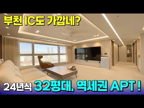 가전까지 두고 가실 의향이 있다구요?!????24년식, 32평형…