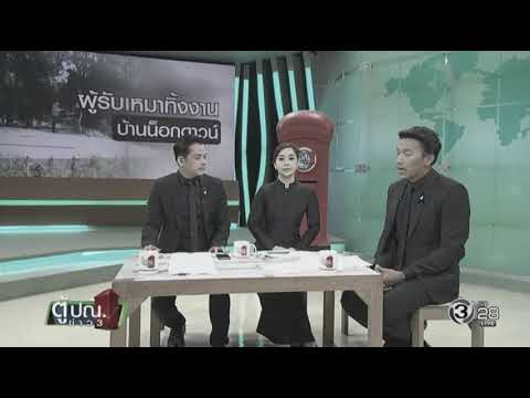 คลิกเพื่อดูคลิปวิดีโอ