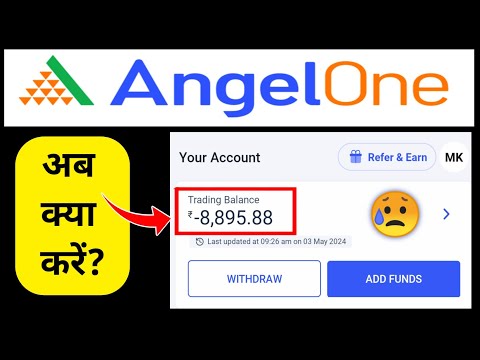 Trading balance Negative in AngelOne | Trading Balance Minus