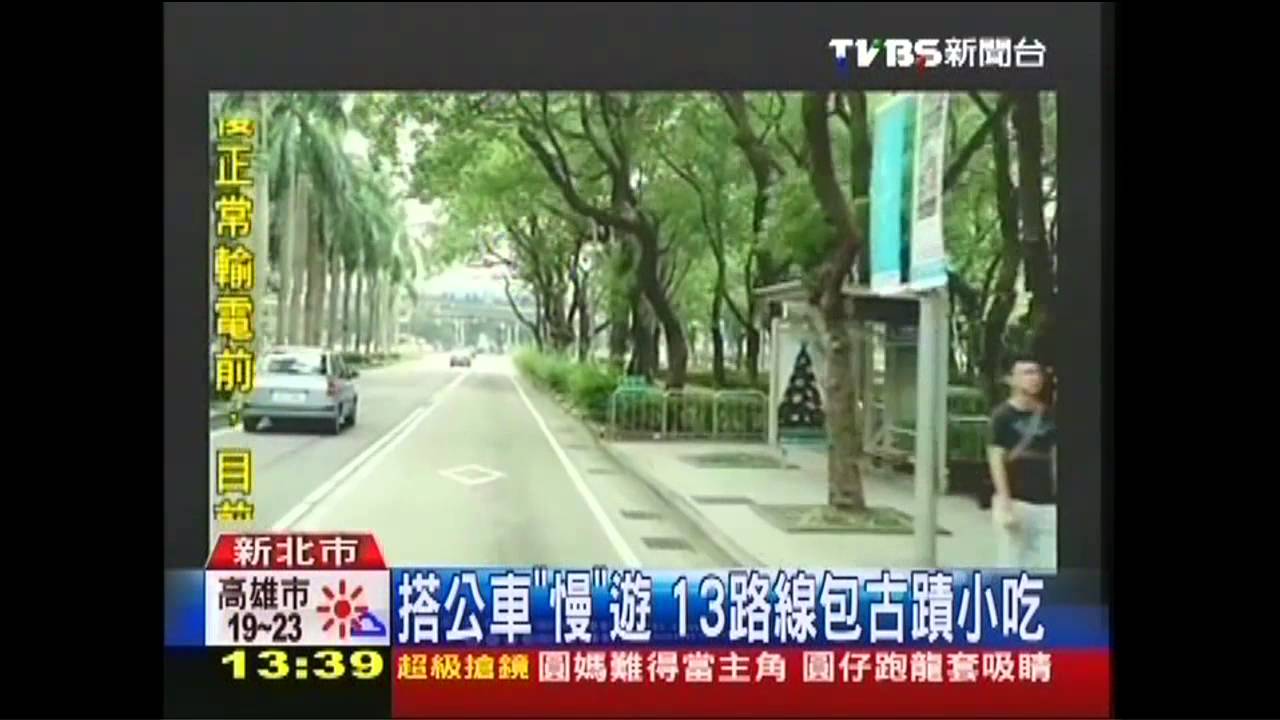 搭公車「慢」遊 13路線包古蹟小吃