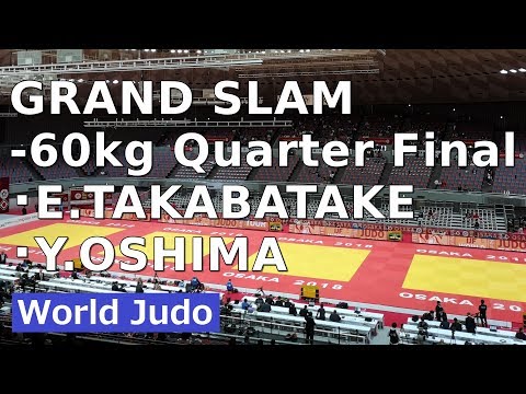 JUDO GRAND SLAM OSAKA 2018 Men  60kg Quarter Final E TAKABATAKE vs Y OSHIMA 柔道グランドスラム大阪