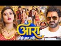 Goli Chale Chahe CHara Yah Ara Kabhi Hara Nahin Hai Pawan Singh Akanksha Dubey Shilpi Raj