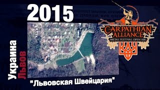 Репортаж интервью CAMF 2015 Ukraine Lviv Septic flesh Graveworm Marduk Kampfar Moonspell Saturnus