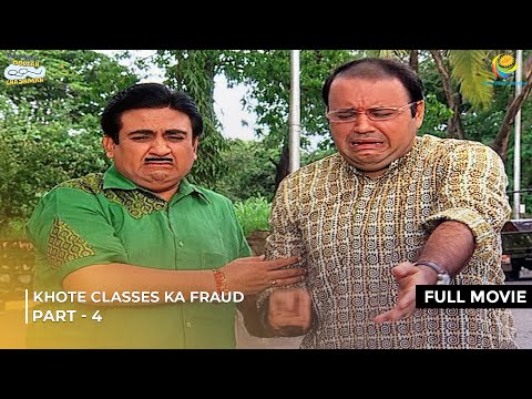 Khote Classes ka Fraud! | FULL MOVIE | Part 4 | Taarak Mehta Ka Ooltah Chashmah | तारक मेहता