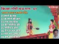 किस्सा गोपी चन्द Satbir Singh Kissa Gopi Chand भाग 1 Haryanvi Kiss