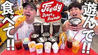 日本に数少ない最新のゲーセンがヤバすぎた！！【Feedy Diner & Arcade】【ゲームセンター】