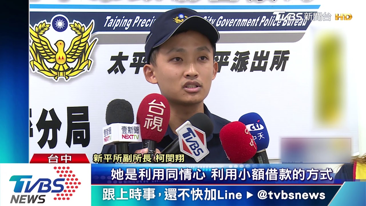 稱來訪親戚不遇 女騎士四處借100加油