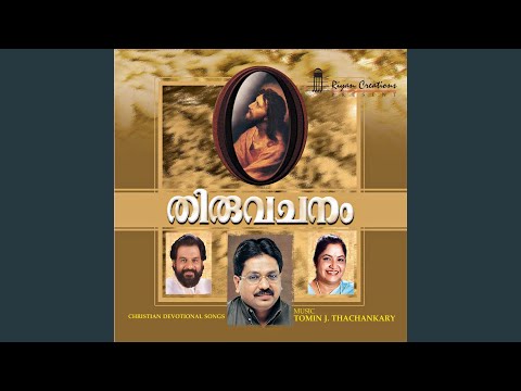 Ente Aduthu Nilkkuvan — watch video