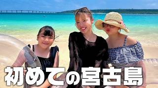 【Vlog】初めての宮古島🌺海に観光にハチャメチャ過ぎた3泊4日の旅！