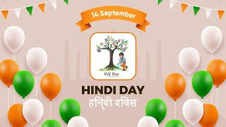 Hindi Diwas WhatsApp Status | Hindi Diwas Status 2022| 14 September |Hindi Diwas | हिंदी दिवस २०२२