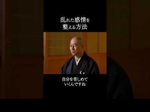 乱れた感情を整える方法