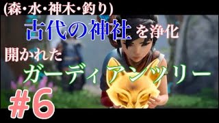 Kena:Bridge of spirits  #6 古代の神社を浄化！ガーディアンツリーにあるものとは～　＜ケーナ：精霊の橋＞