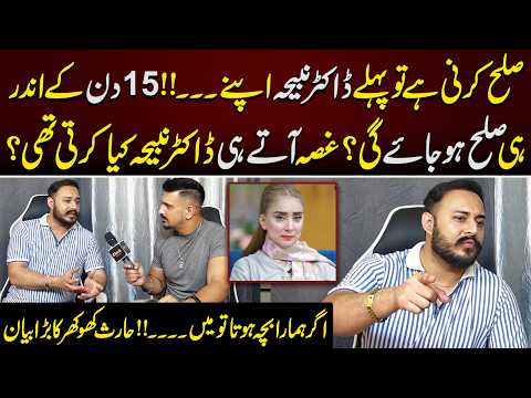 Doctor Nabeeha Gussa Atay hi Kia Karti The? | Haris Khokhar's Interview After Divorce | Click News