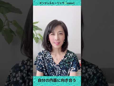 自分の現実は内面の投影！(切り抜き)#スピリチュアル