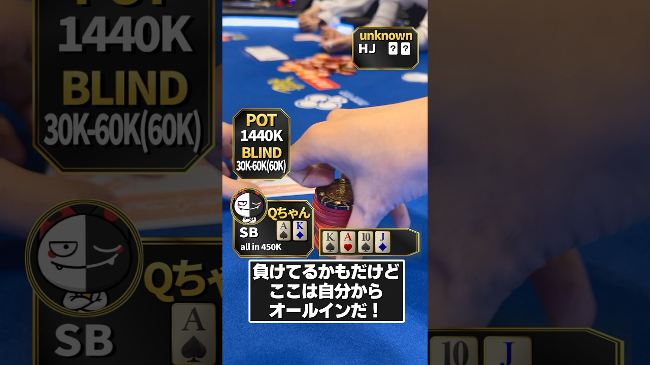 AKでトップツーペア！！ターンでオールイン！！はいいの？ #ポーカー #ゆっくり解説