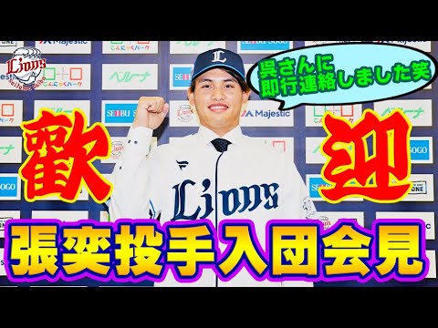 張奕披西武獅47號球衣 分享心境從遲疑到興奮[影]