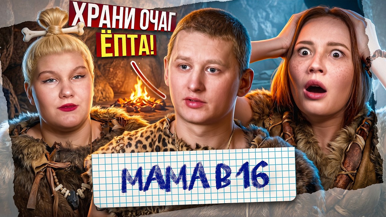 УЧИМ МАЛУЮ ТРАДИЦИОННЫМ ЦЕННОСТЯМ - мама в 16