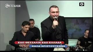 ΕΔΩ ΘΕΣΣΑΛΙΑ ΕΔΩ ΕΛΛΑΔΑ 19 12 2021