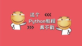 Python爬虫教程-批量下载整个网站的小说，学会了吗？