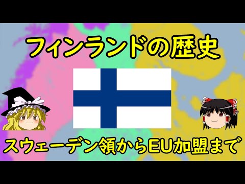 フィンランドの極点のリスト - 定義