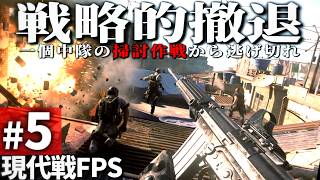 【CoD MW2R】#5 敵中脱出 - 米陸軍特殊部隊の脱出作戦【ゆっくり実況・Call of Duty・キャンペーン】