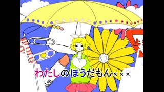 「メランコリック(The Melancholic)」を歌った @由乃