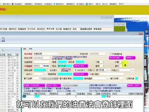 A031 常用法會設定