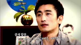 힐링캠프, 기쁘지 아니한가.120312.차인표.HDTV.H264.720p-WITH_13