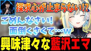 【スト6】藍沢エマの第一印象を語る大谷、ディージェイやジェイミーの対策をする藍沢エマなど【藍沢エマ/大谷/ぶいすぽっ!/切り抜き】
