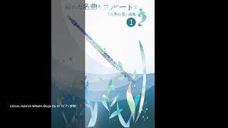 Download lagu Ernst, Heinrich Wilhelm Elegie Op.10(ピアノ伴奏) mp3 Download lagu Ernst, Heinrich Wilhelm Elegie Op.10(ピアノ伴奏) mp3