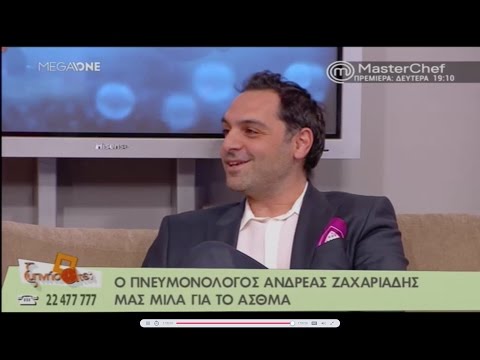 Τι είναι το Άσθμα και ποια η Θεραπεία του;